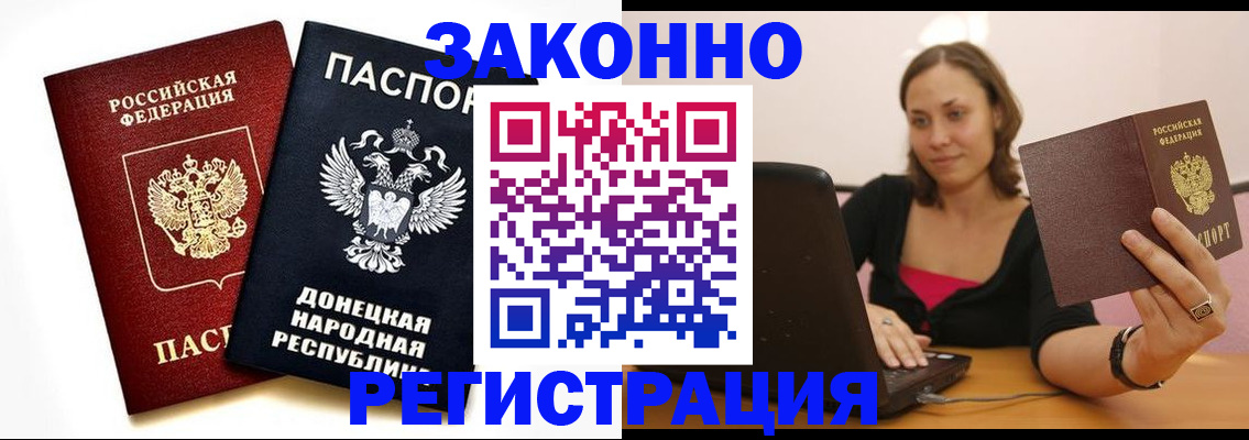 временная регистрация собственник в Светлом