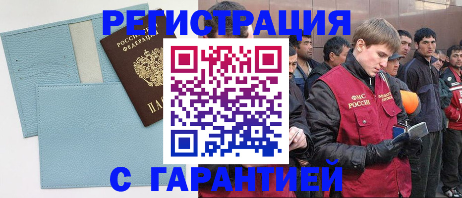 временная регистрация для школы в Светлом