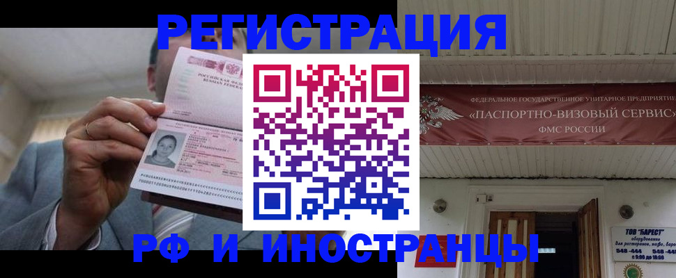 прописка для военкомата в Светлом