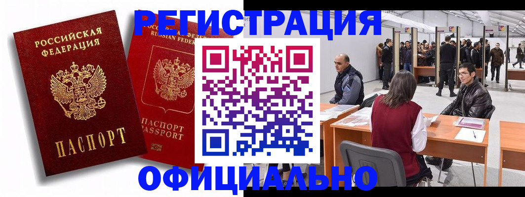 прописка для кредита в Светлом